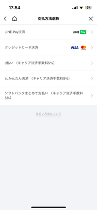 LINEギフトについて質問です。友達にギフトをあげたいと思ってます！コン... - Yahoo!知恵袋