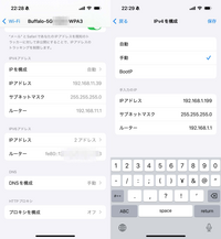 iPhoneがWifiにつながらなくなりました。正確に言うとWifiにはつながっていますがインターネットに接続できません。 同じWifiで使っているiPad pro12インチ、iPad pro、iPad miniはインターネットに接続できます。

iPhoneの設定を確認すると以下のようになっています。
IPを構成 自動
IPアドレス 192.168.11.39
サブネットマスク ...