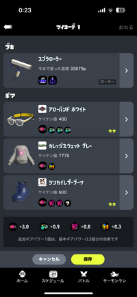 僕最近スプラトゥーン3を始めたのですがギアが強いのか分からなくて教えて欲しいです。あと得意な武器はスプラローラーなのですが、おすすめのギアを教えていただけると大変嬉しいです。 