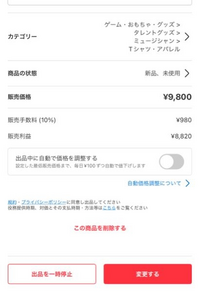 メルカリについて質問です。久々に出品したのですが、配送方法を選... - Yahoo!知恵袋