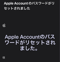 AppleAccountのパスワードがリセットされました」と - Yahoo