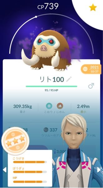 ポケモンGO これ育成する価値ありますか？