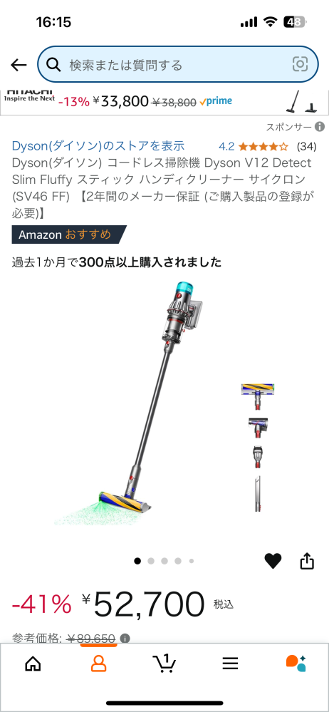 至急回答お待ちしてます！！ 掃除好きの旦那の誕生日プレゼントにダイソンの掃除機を買おうと思ってます これってどうなんでしょう？？ 掃除機にもダイソンにも家電にも詳しくないためこちらの商品のいい所悪いところがありましたら教えて欲しいです！