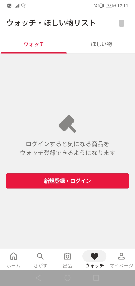 至急！！！困ってます！メルカリが繰り返し停止していますとなっていて