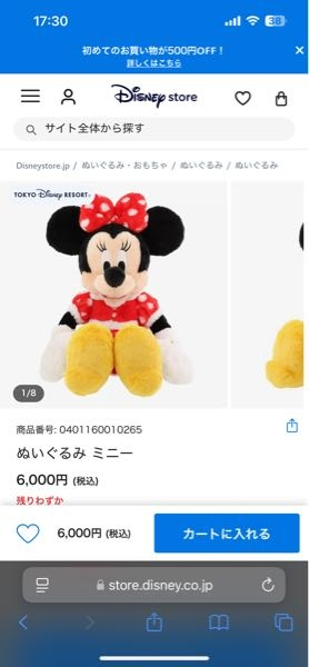 こちらのミニーマウスのぬいぐるみ大きい63cmのがストアやディズニーのアプリに売ってるのですが、メルカリを見てみると全身47cmの小さめの物が売りに出されていて、調べても小さめの方が出てきません。 小さめの方の定価をおしえてほしいです。 ディズニーシーはミニーマウスのふわふわしているお人形は売っていますか？