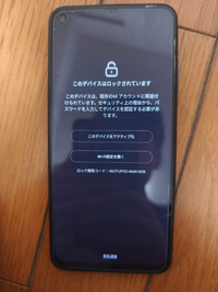 至急、Xiaominote9tを強制初期化したら、この画面が出てきた。ど 至急、Xiaominote9tを強制初期化したら、この画面が出てきた。ど