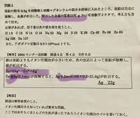 無機化学についての質問です。
画像の解答と解説なのですが
①硝酸マグネシウムはどこにいったのでしょうか？
②問題文に何gの金属の析出とあるので
紫マーカーの式より比は ZN:Ag=1:1ではないのでしょうか？

わかる方教えていただけると助かります。