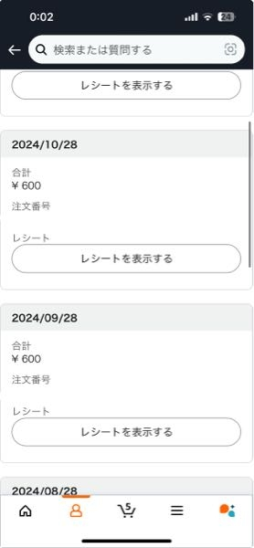 Amazonについてです。 知らぬ間に4ヶ月分のプライム会費が支払われていたことが分かりました。特典は一切利用しないまま2400円を勝手に請求され、PayPayから自動で支払われていました。これって返金対応はして頂けるのでしょうか。もう時効ですかね...