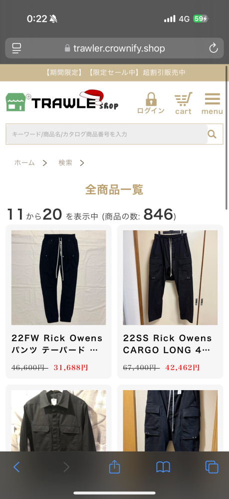 こちらのサイトで商品を購入しようと思ってるのですが安全でしょ