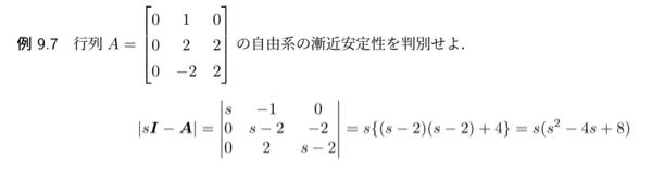 画像の行列Aの固有値は模範解答では固有値0,2+√6,2-√6となっているのですが、解き方を教えてください