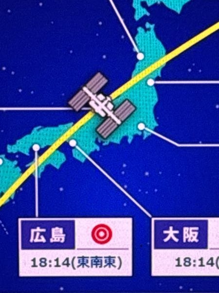 国際宇宙ステーションISSきぼう 13日に肉眼で見れるそうですが、徳島ならどの方向で何時何分くらいですか？ 徳島でも18時14分くらいですか。 方向は大阪と同じ北ですか？ 西から東へ見えるのですか？ 何年か前は北西から南に見えました。