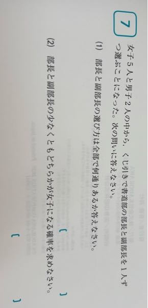 求め方を教えてください！樹形図などを使うときは書いてもらえると嬉しいです。