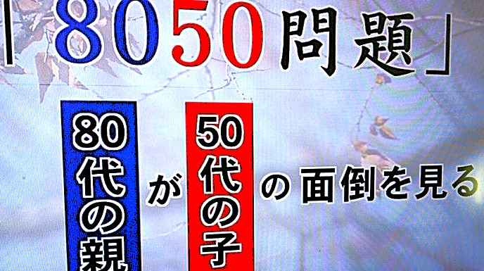 「Godzilla」ではなく、超獣兵器「Gojuwzula」は有りますか？ 親の年金にブラ下がり、気が付いたらGojuwzula(五十面)。親８0代。 https://ameblo.jp/office-sugimoto/entry-12401608080.html 親が通信料を払ってるから、殆んどが文章投稿のみのプー介。