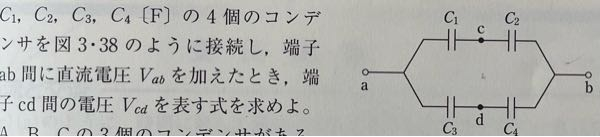 この問題で質問があります。電圧Vcdを求める際、Vac－Vadでも、Vcb－Vdbでもどちらの方法で求めても良いですよね？ 実際やってみたのですが、符号が逆になり、不安になったので質問させていただきました。