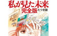 しかしよ～ 今年の７月５日でこの世が終わりなんだってよ～ 何する？これから？