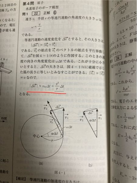 共テ2022 物理です。 下線部の等式の意味がよく分からないです。 どなたかよろしくお願いします