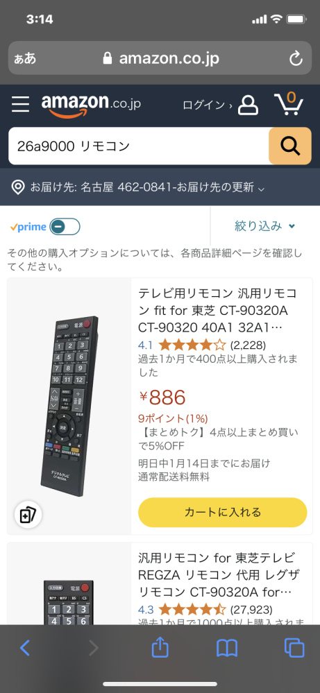 東芝の26a9000という型番のREGZAのテレビのリモコンを洗濯してしまったのですが、この汎用リモコンってのは代わりに使えるんでしょうか 無反応になってしまいました