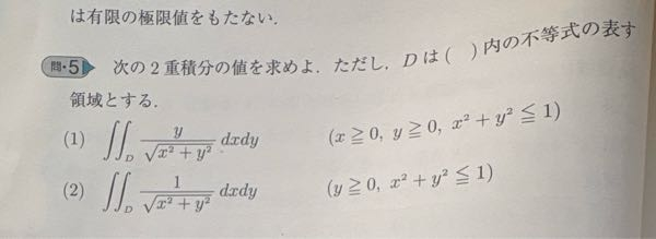 問5の(1)について解説してほしいです。 答えは1/2なのですが、自分でやるとπ/2になってしまいます。