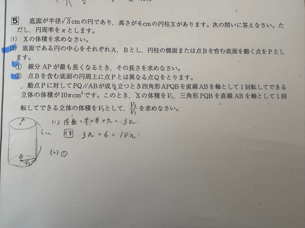 高校入試の空間図形の問題でわからないところがあり質問させていただきます。 画像の（2）①,②が分かりません。 答えは①√39 ②2/9となる様です。 解説をよろしくお願いいたします。 また、（2）の点Pがどのように動くのかもわからないため、そちらも合わせて教えていただけますと幸いですm(_ _)m