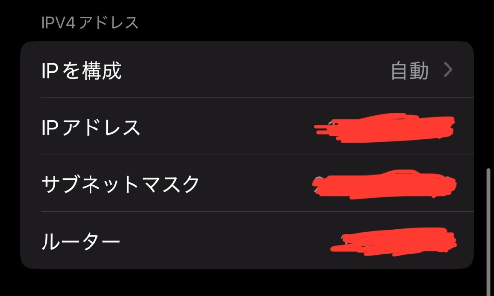 最近X（旧Twitter）の接続が悪くて、WiFiを切ると接続が良くなるのですがこれはWiFiの問題なのでしょうか 家族はなんともなってないみたいです XはIPV4に繋がっていないとダメみたいなのを目にしたのですが下の画像では繋がっていますよね？ X側がおかしいのか私のスマホがおかしいのかWiFiがおかしいのかどれだと思いますか？T_T