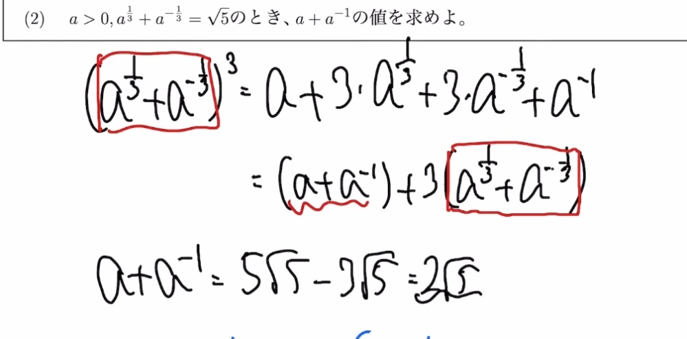 指数関数について質問です。 最後の計算でどこから５√5が出てきたのか教えてください。