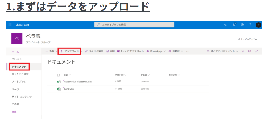 PowerBI で工数管理をしています。 Sharepointからデータをインポートしてwebで表示をしています。 データの保存方法は、 Sharepointに保存しているExcelファイルをwebで開いて変更、保存するのは、 やりにくいため、 Excelで変更、保存したデータを、Sharepointに毎回アップロードしています。 Sharepointに保存しているExcelファイルを「アプリで開く」→変更、保存したいのですが、毎回「×更新をお勧めします」と表示されるので、右タグ×で強制的にメッセージを閉じて、ファイルの工数を更新→保存しようとすると、アップロード中と表示、まったく閉じません なので画面を×で強制的に閉じて、再びアプリを開くと、入力した工数が追加されています。 ①この現象の解決方法を教えていただけますでしょうか。 現状、毎回アップロードするのは手間ですので、 ②PowerAutomateで可能なのか、また他に良い方法をご存知であれば、教えていただけますでしょうか。 ご教授のほど、よろしくお願いいたします。