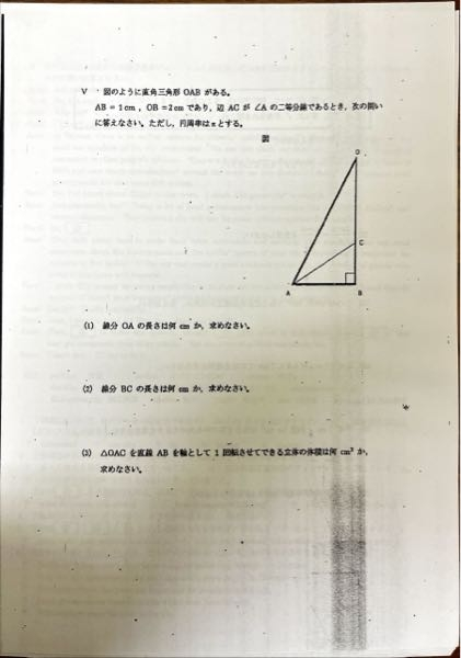 至急です！ この数学の問題解いてください！