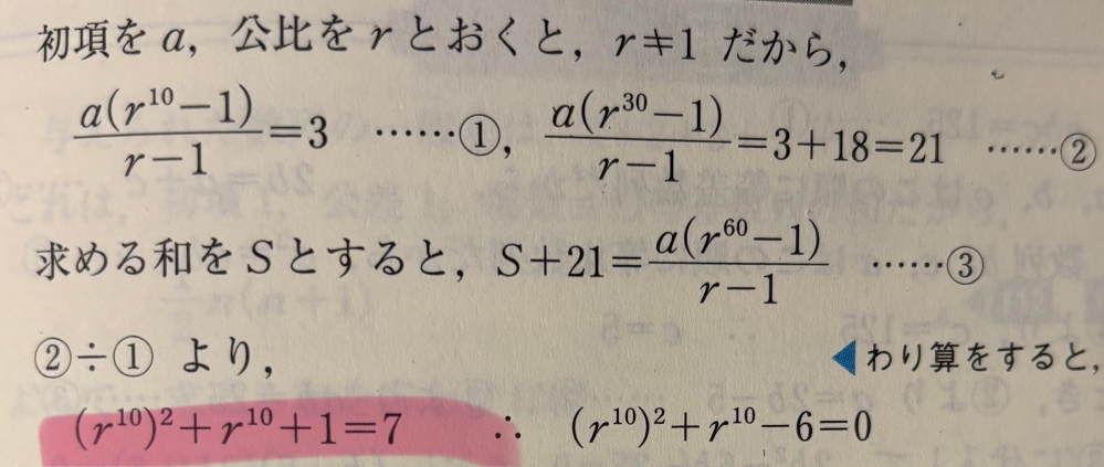 写真の問題で、②÷①でマーカーの部分の式になるのですが、計算過程が分かりません。 教えてくださると幸いです。