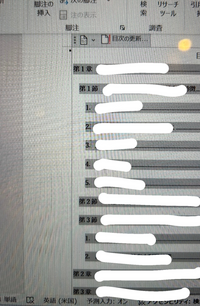Word基本I・Ⅱ Wordについて質問です。このスタイルの見出し？に2.1.1.となる