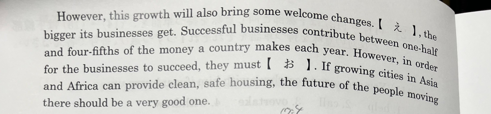 一つ前の質問の続きです。 え city、gets、bigger、a、the お place for、have、live、the workers、to よろしくお願いします！