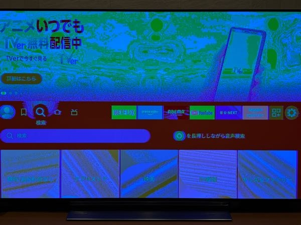 Amazonのfire tvをつけたら急にこんなのになっていてどうすればいいですか？ 今日の7時ごろは普通に見れました。 21時30分ごろにつけたらこんな感じになっていました。