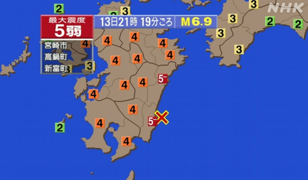 ☺️ 昨年の8月8日に、日向灘沖で発生した地震で「南海トラフ地震臨時情報（巨大地震注意）」がありましたが、先ほど21時19分に発生した日向灘の地震は、昨年の余震になるのでしょうか？ それとも、ぼちぼち南海トラフ地震が近付いているのでしょうか？ 皆さんはどう思いますか？