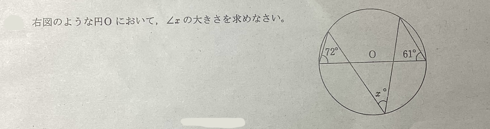 中3数学です。 解き方を教えてください 汚くてすみません よろしくお願いします