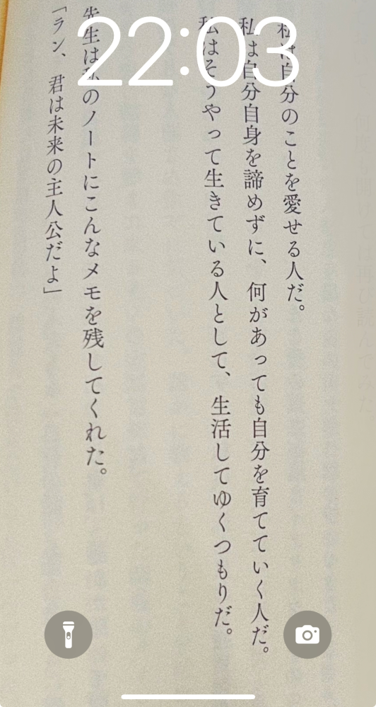 こちら何という本かわかる方がいましたら教えていただけますと幸いです よろしくお願いいたします