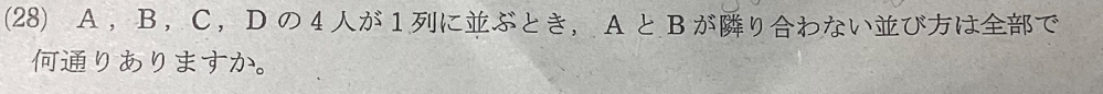 中3数学です。 解き方を教えてください 汚くてすみません よろしくお願いします