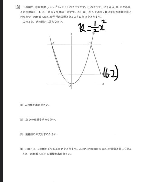 至急 求め方を教えてください！ 数学です