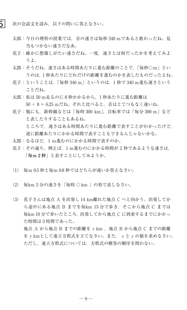 中学3年生受験生数学についての質問です 大問5の(3) 答えには 3x+2y=36とx+y=14 と書いてありました。 私は15x+10y=180とx+y=14と書いたのですがなぜ間違っているのでしょうか教えてください