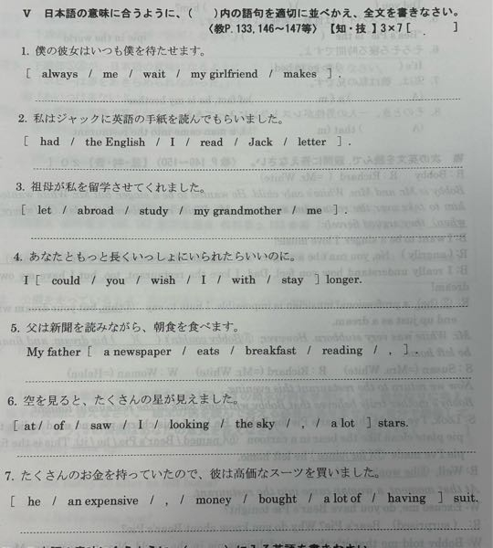 【至急】高校生の英語です。よろしければ教えていただけますと幸いです