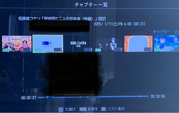 質問です。HDDに録画したアニメをCMカットしたいのですが、説明書 