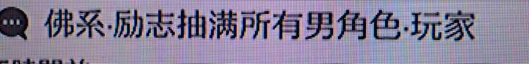 画像の中国語の翻訳をして頂けると幸いです。 よろしくお願いします<(_ _)>