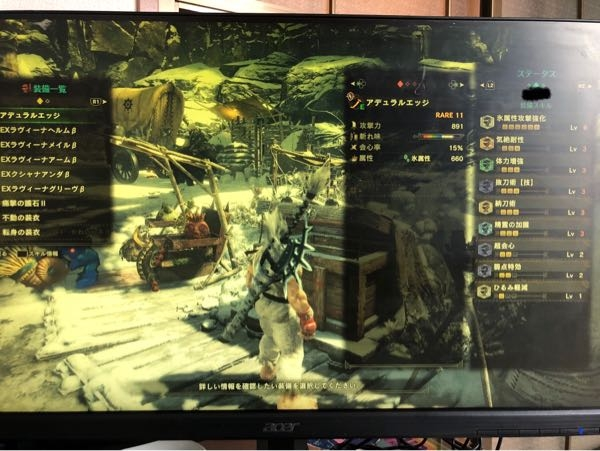 MHW:Iでアルバトリオンが倒せません。 装備は以下の画像の通りです。 角2本破壊とエスカトン抑制(2回)は出来ますが、その前に何回か乙ってしまい、そこから削りきれないことが多く、3回目のエスカトンで抑制出来ずに負けます。 MRは100を超えているので、必要な装備やカスタムがあれば対応できます。 また、難しいとは思いますが戦い方のアドバイスもあればお願いします。