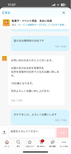 楽天市場で商品を買おうとして営業所止めにしてもらおうとしたのですがショップ側から受け取りを営業所の名前にしろと言われたのですが受け取りの際はどのようにして受け取ればよろしいのでしょうか、、