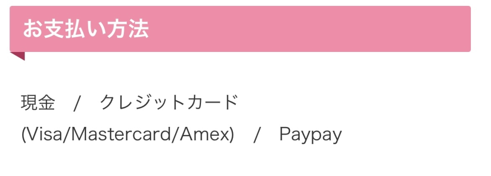 ここにクレカ(JCB)が書いてないってことはJCBでは払えないということですよね（т-т）