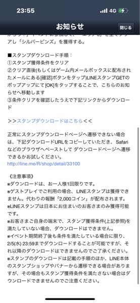 急ぎです。 ツムツムのこのスタンプはダウンロードすれば無料でもらえますか？