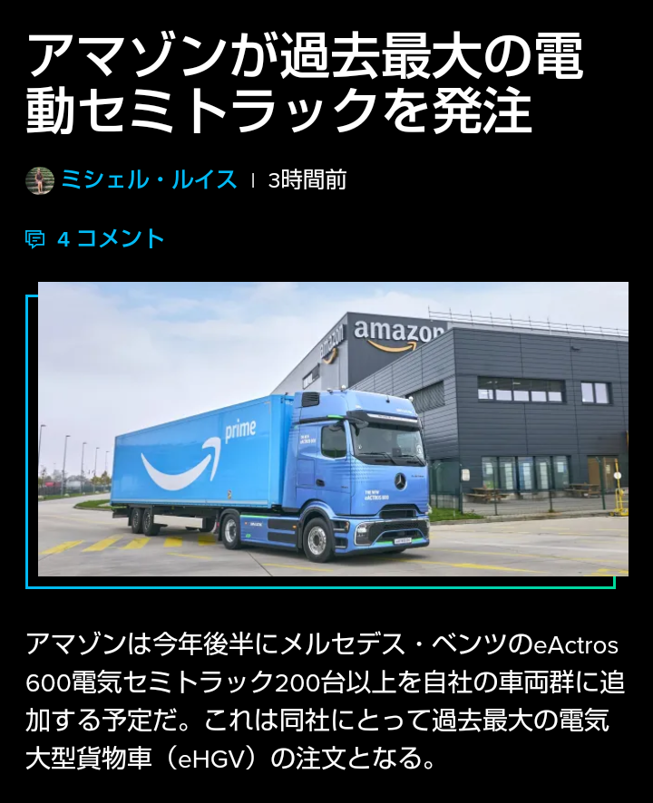 少し前まで大型車のＥＶ化は困難だから 水素が主流になると言われてました。 ところが テスラのセミトラック登場以来 水素トラックの撤退が相次ぎ 結局はＥＶ化が進んでますが、 もはや水素は誰のためですか？