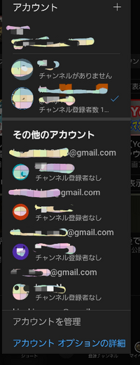YouTubeのアカウントを削除したいです。
やり方が分かりません。 マイページ → アカウントを切り替えるの画面の画像を添付します。
1番上の「チャンネルがありません」となってるYouTubeのアカウント自体を削除し、その下のレ点がついてるアカウントをメインアカウントにしたいのですが、YouTubeチャンネルの削除は出来てもアカウント自体を削除できません。
やり方ご存知の方いらっしゃったら...