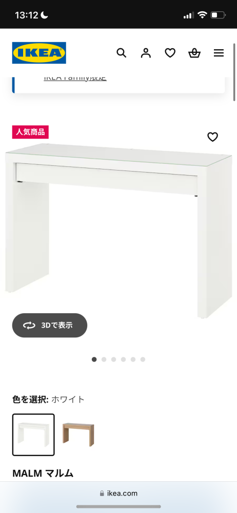 IKEAのマルムドレッサーを購入した方にお尋ねしたいです。 新しくドレッサーを購入しようと考えていて、今のところIKEAマルムドレッサーの形が1番好みで候補に入れているのですが、上の水色のガラスの天板の色が気に入らなくて迷っています。こちらは取り外し出来るのでしょうか？