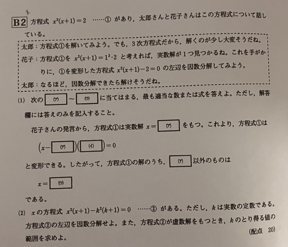 この数Ⅱの問題の解説をお願いしたいです！