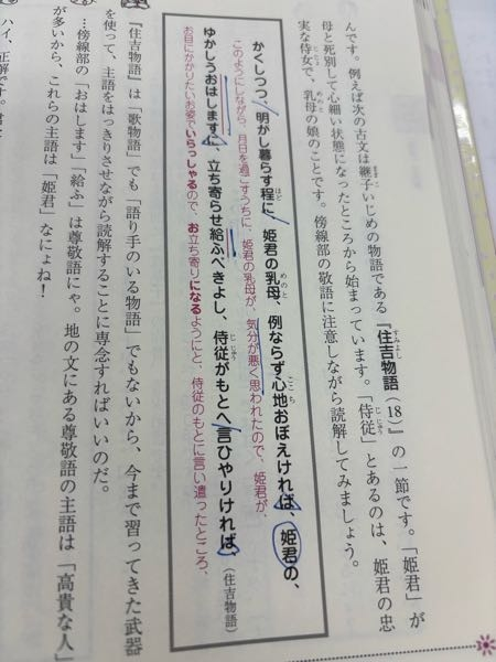 2行目の立ち寄らせ給うべきよしの『せ』はこの場合使役ですか？また、この一文の役がお立ち寄りになるようにになっていますが、なぜこのような訳になるのか詳しく教えてほしいです。