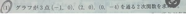 この数学の途中式と答え教えてください！